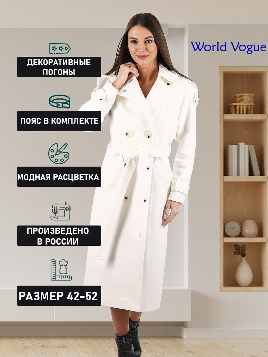 Миниатюра: Пальто модель WVCD2104.777 цвет белый