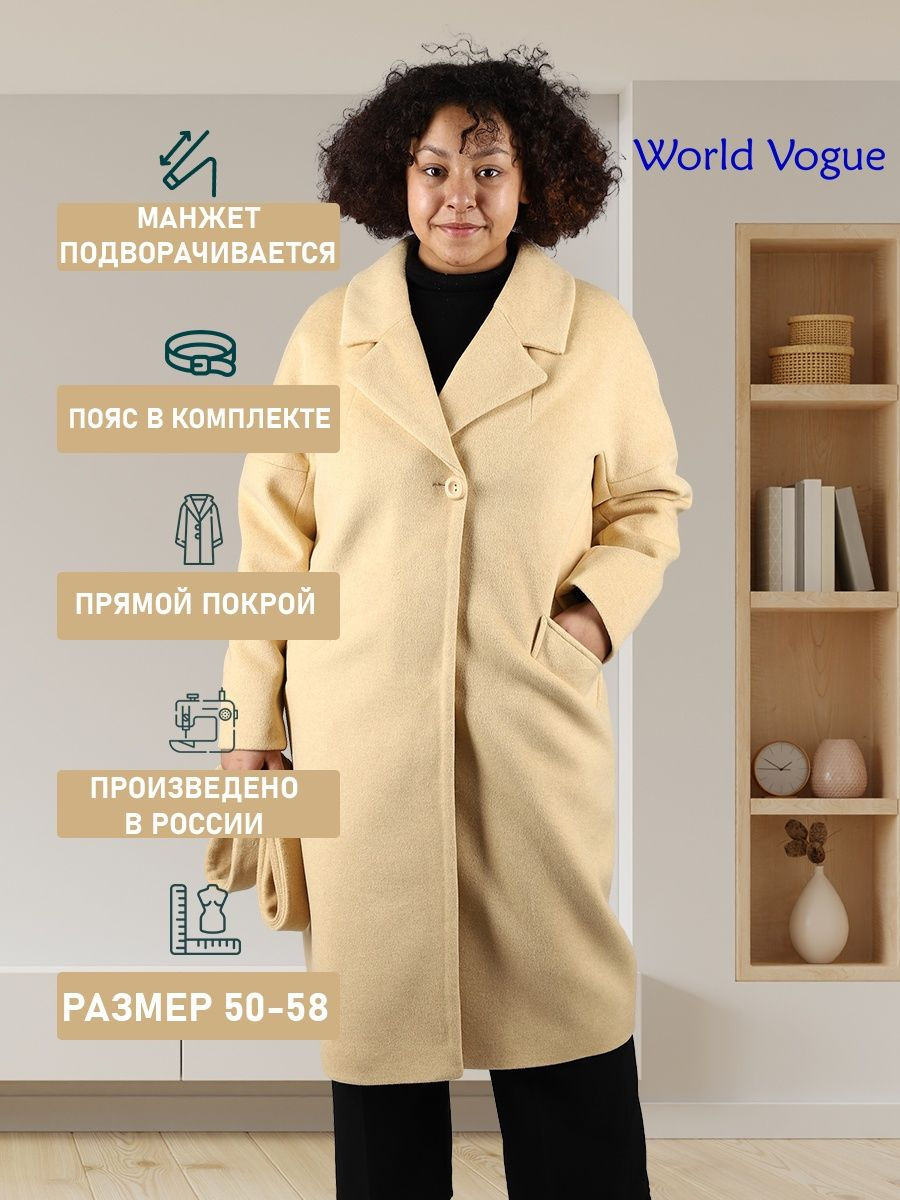 Пальто модель WVCD119.21673 цвет песочно-желтый