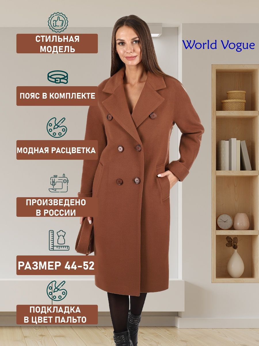 Пальто модель WVCD2045.777 цвет медный