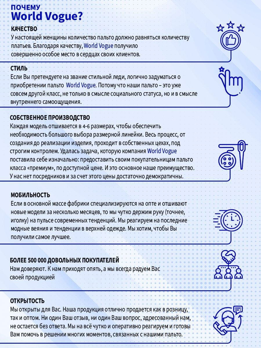 Миниатюра: Пальто модель WVCD2104.777 цвет голубой