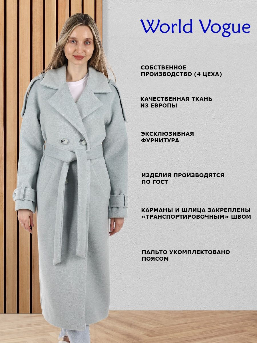 Миниатюра: Пальто модель WVCD270.21673 цвет океан