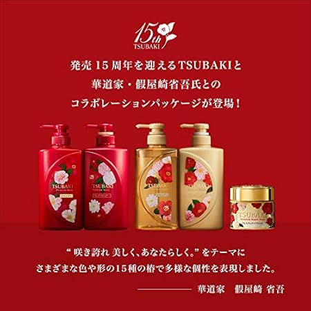 Thumbnail: SHISEIDO TSUBAKI Premium Repair Mask 180g (Collaboration with Satoshi Kiyazaki)