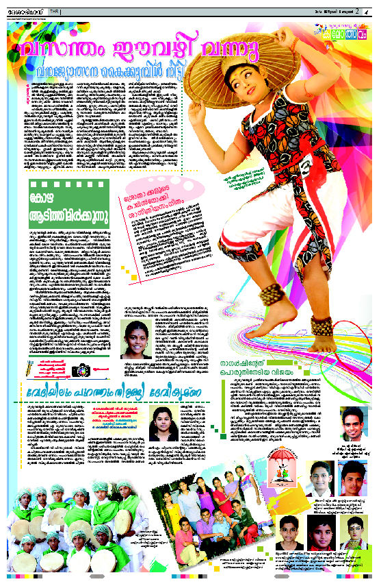 KALOTHSAVAM SPECIAL PAGE