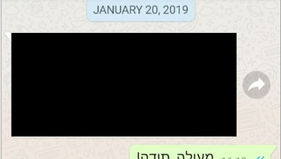 מדריך לשימוש באפליקציית וואטסאפ (WhatsApp)