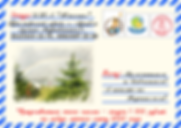 реклама Юности открытка.png