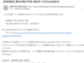 夢ファンドメール2 (2).png