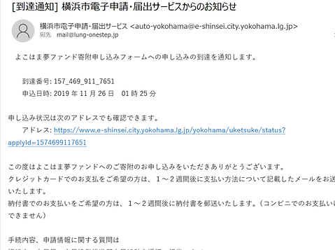 夢ファンドメール2 (2).png