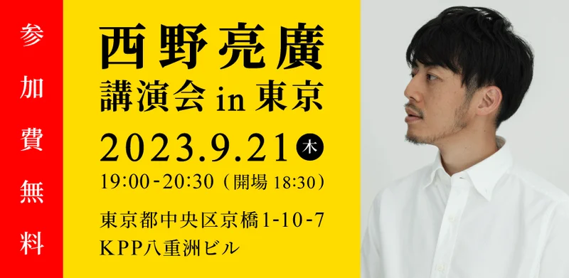 サムネイル 20230921.webp