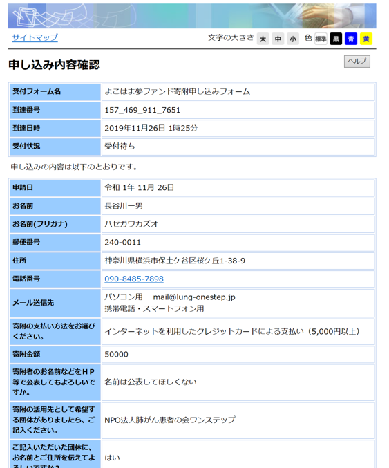 夢ファンドメール４ (2).png