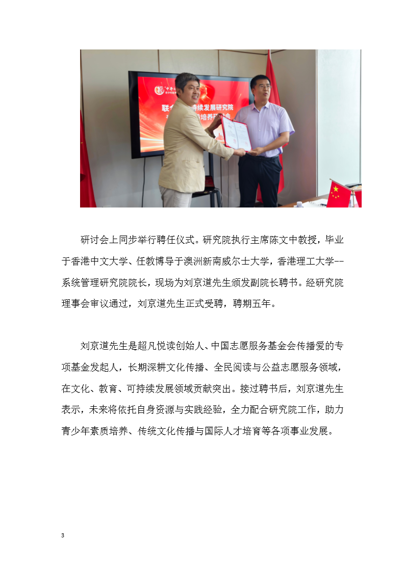 Youth Competency Development Seminar cn_3.png
