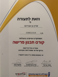קורס במיסוי והכוונה לפרישה