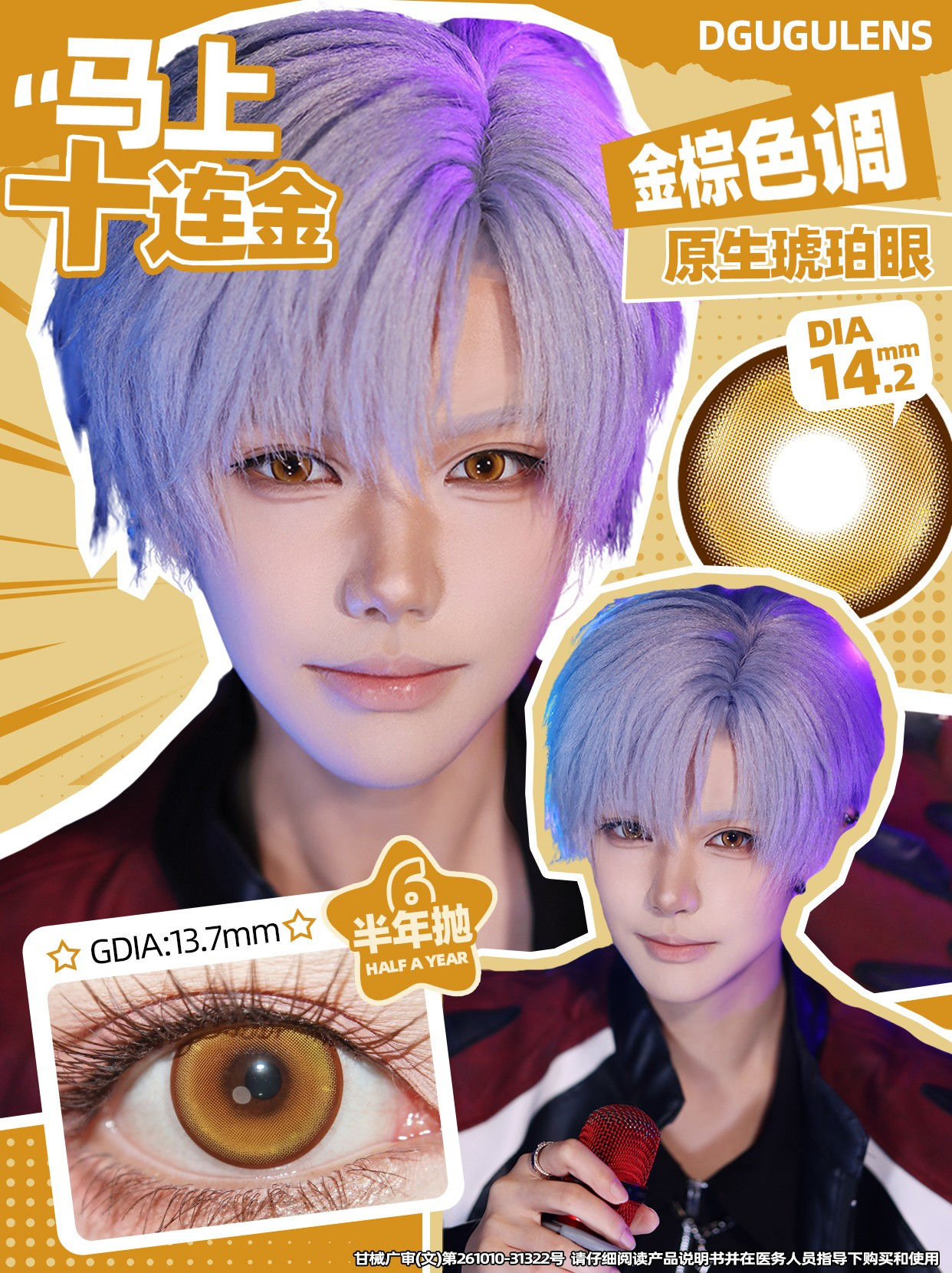 [DGuGuLens 6-Month] Rush Series 马上系列 . 马上十连金