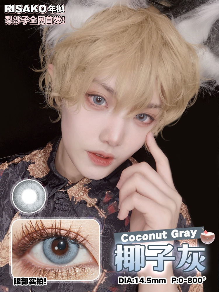 Thumbnail: [Risako] 椰子 Coconut Grey Series 灰