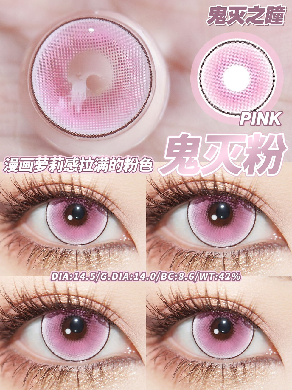 Thumbnail: [Doya 1 Month] Kimetsu No Yaiba 鬼灭之瞳 Series in Pink 鬼灭粉