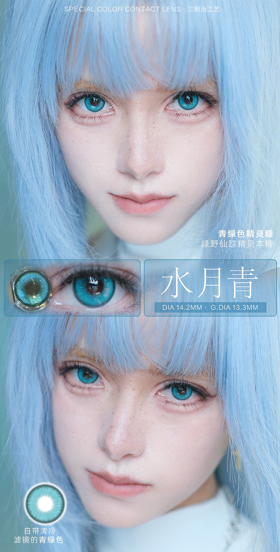 Thumbnail: [Doya 1 Day] Hot Blood Comic Series in Teal 热血漫 . 水月青