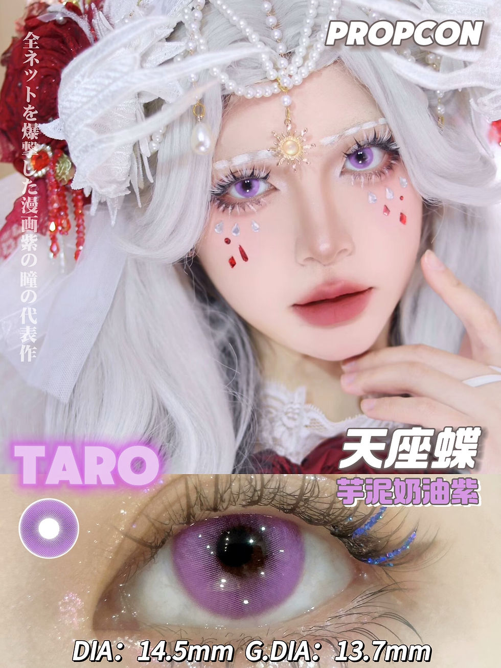 Thumbnail: [Propcon 1 Day] Saki 天座蝶 Series Purple