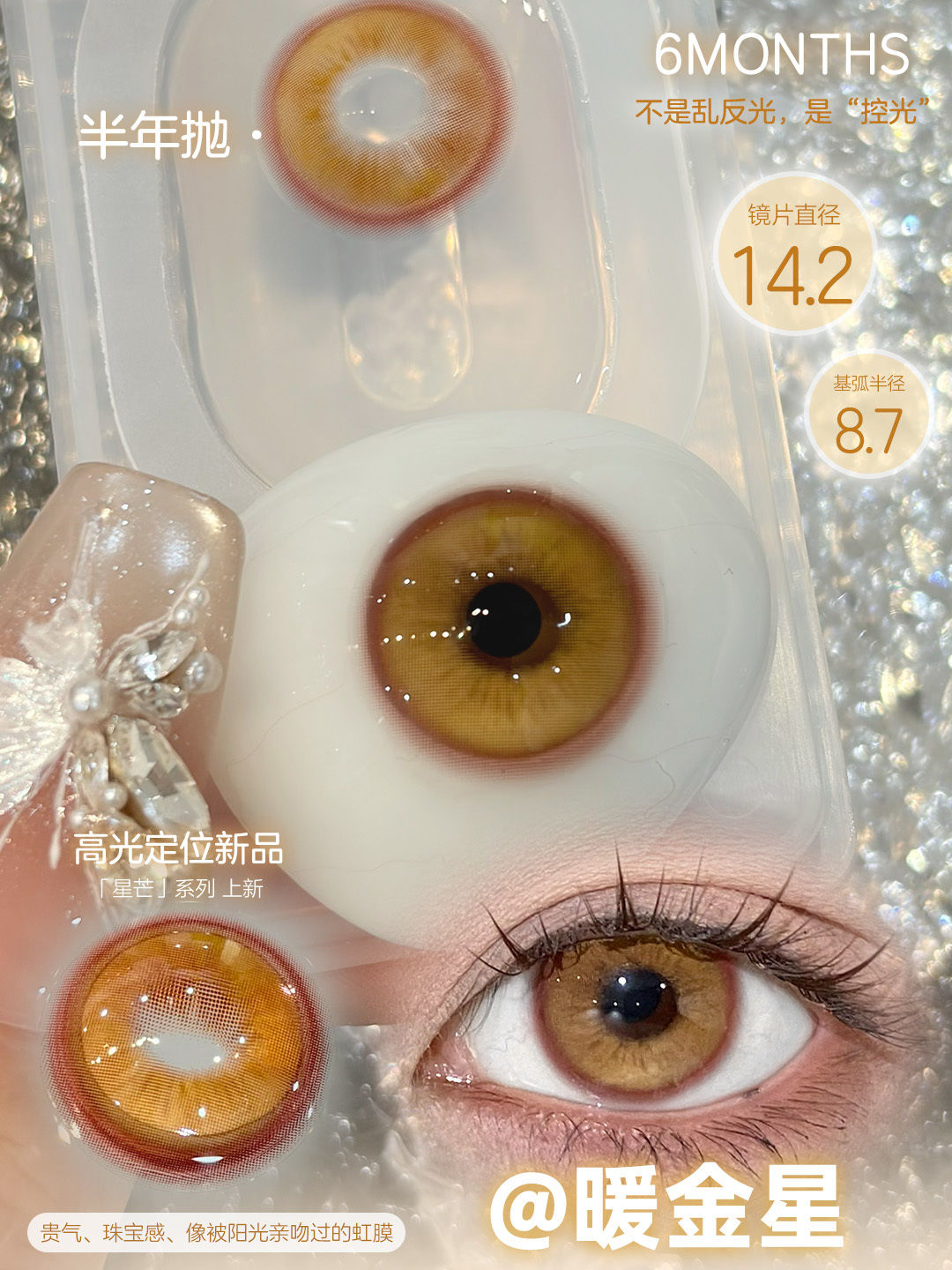 [Doya 6-Month] Starlight Series in Gold 星芒 . 暖金星