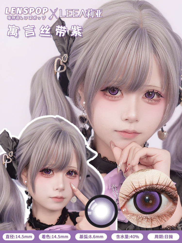 Thumbnail: [LEEA莉亚 1-day] Fable Ribbon Series 寓言丝带系列