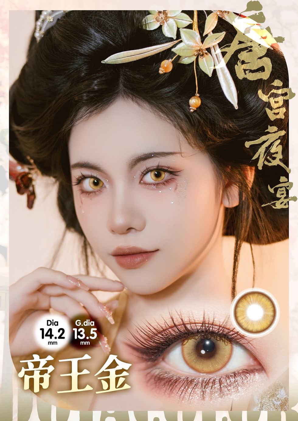 Thumbnail: [Doya 1 Day] Night Banquet Series in Yellow 唐宫夜宴 帝王金