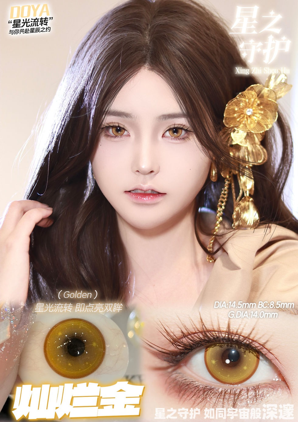Thumbnail: [Doya 6-Month] Star Guardian Series in Gold 星之守护 灿烂金