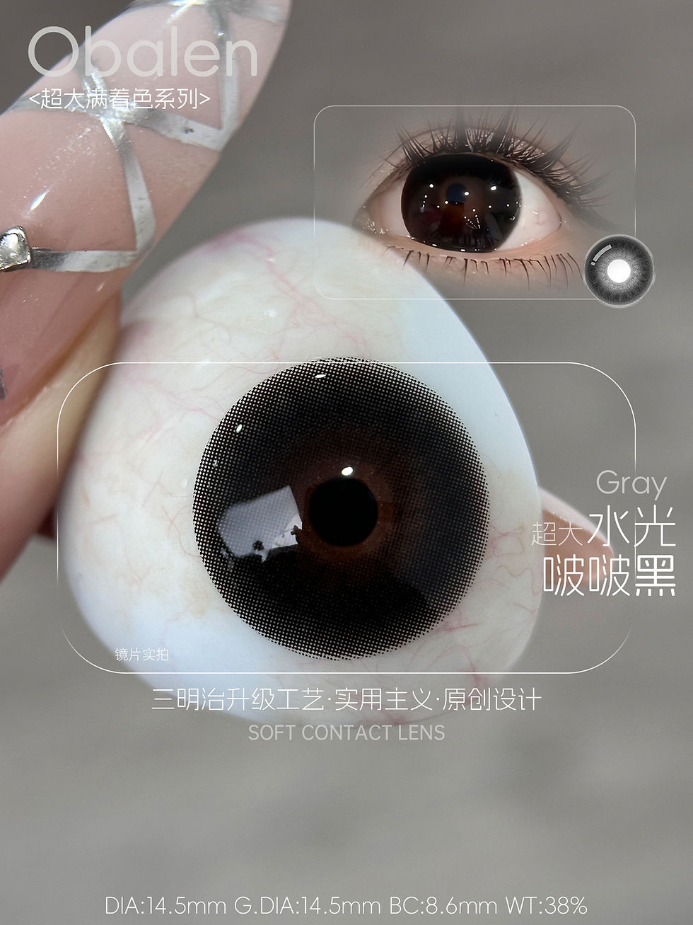 Thumbnail: [Obalens 6-Month] Xtra Series Watery Pop Black 超大水光啵啵黑