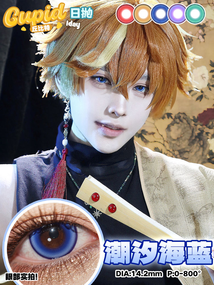 Thumbnail: [Cupid] 1-day Tide Blue 潮汐海蓝 Series in Blue