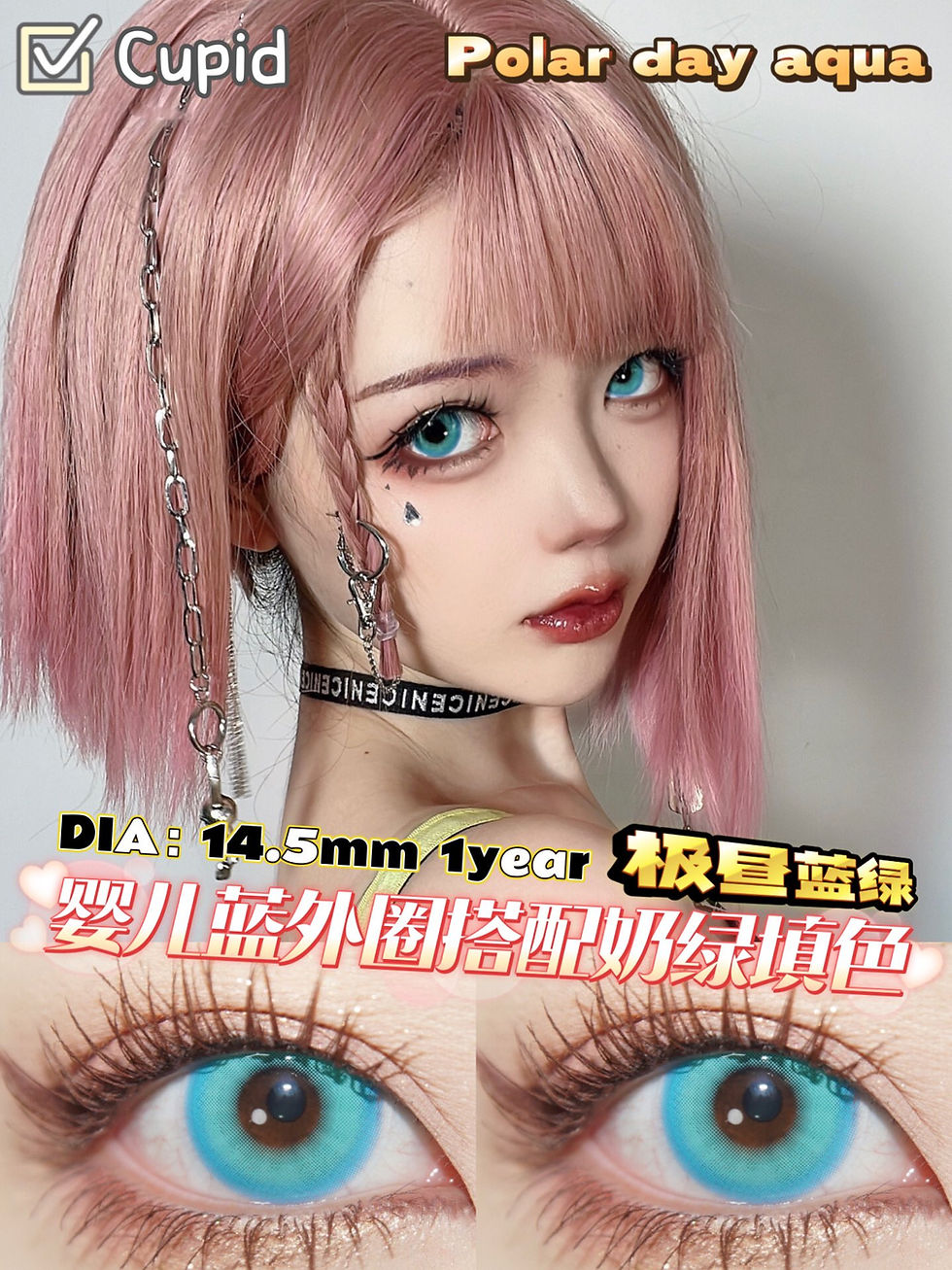 Thumbnail: [Cupid] Polar 极昼 Series Aqua Blue 蓝绿