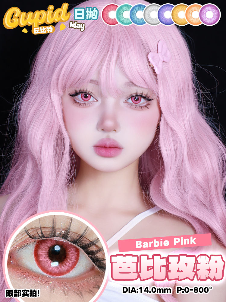 Thumbnail: [Cupid] 1-day Barbie 芭比玫粉 Series in Pink