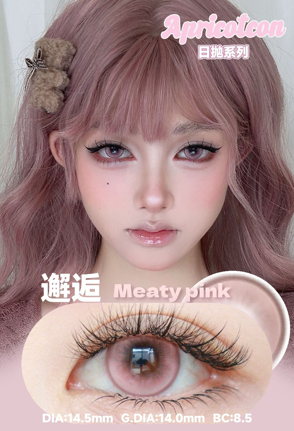 Thumbnail: [Apricotcon 1 Day] Huaizhu Series 淮竹系列 Meaty Pink  邂逅