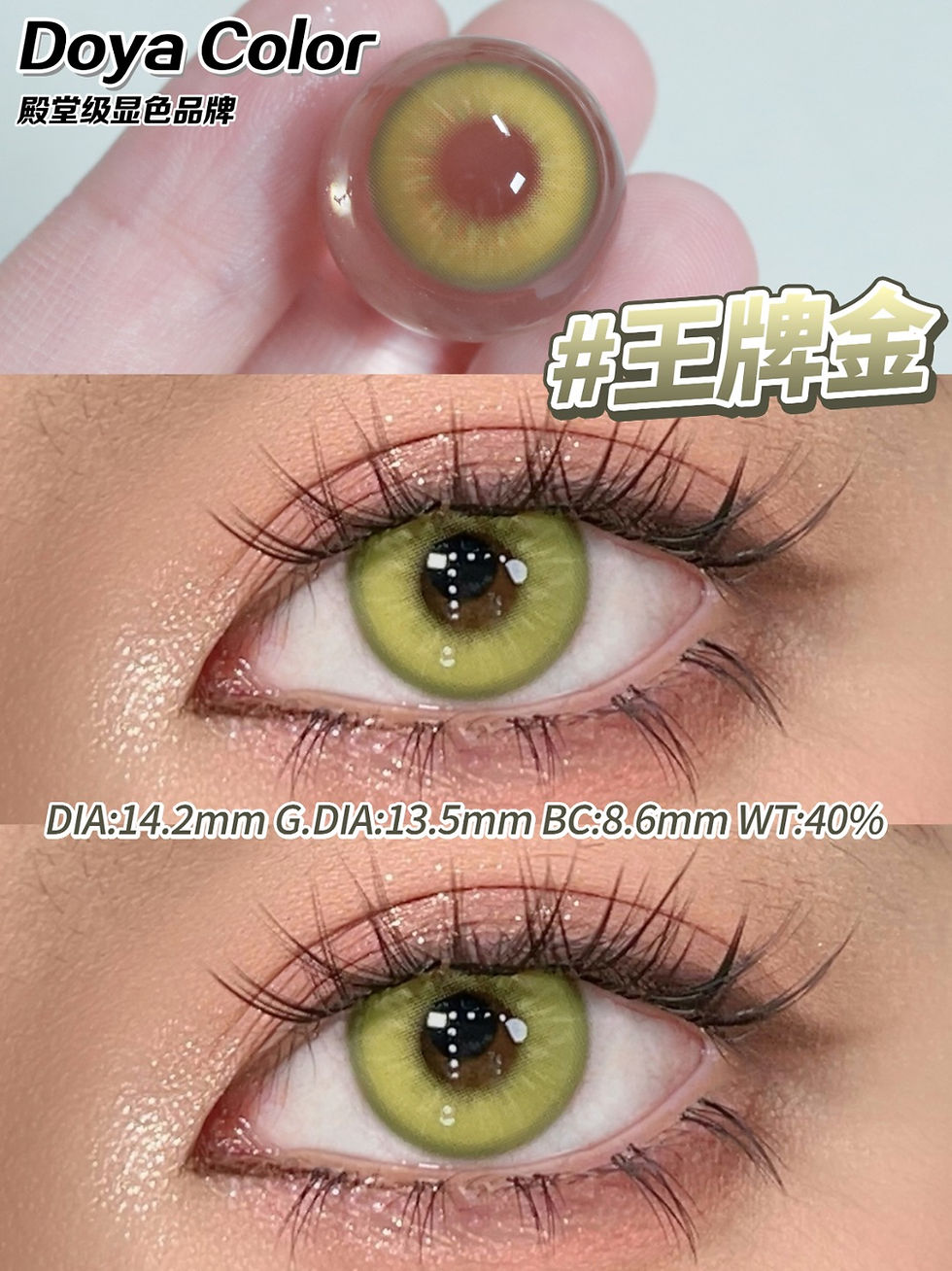 Thumbnail: [Doyacolor] Sport 运动系列 Series in 王牌金 Brown