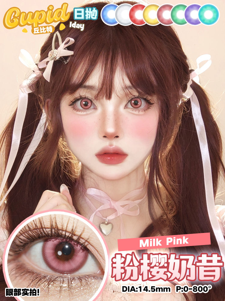 Thumbnail: [Cupid] 1-day Milk 粉樱奶昔 Series in Pink