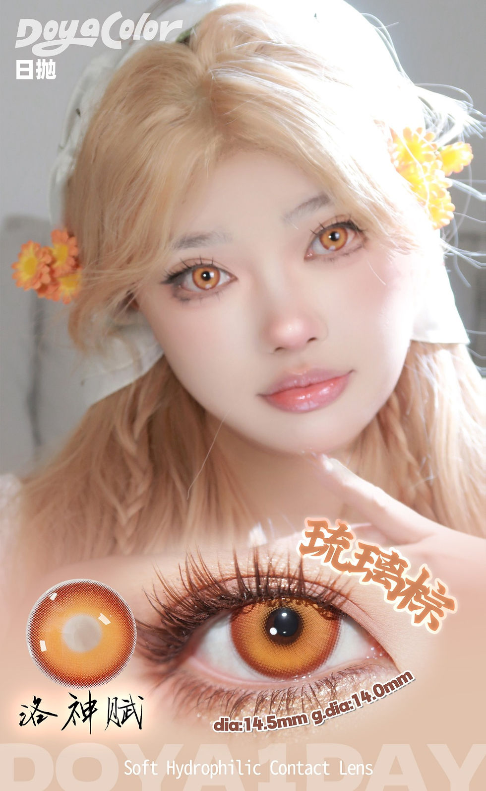 Thumbnail: [Doya 1 Day] Nymph 洛神赋 Series Gold 琉璃金