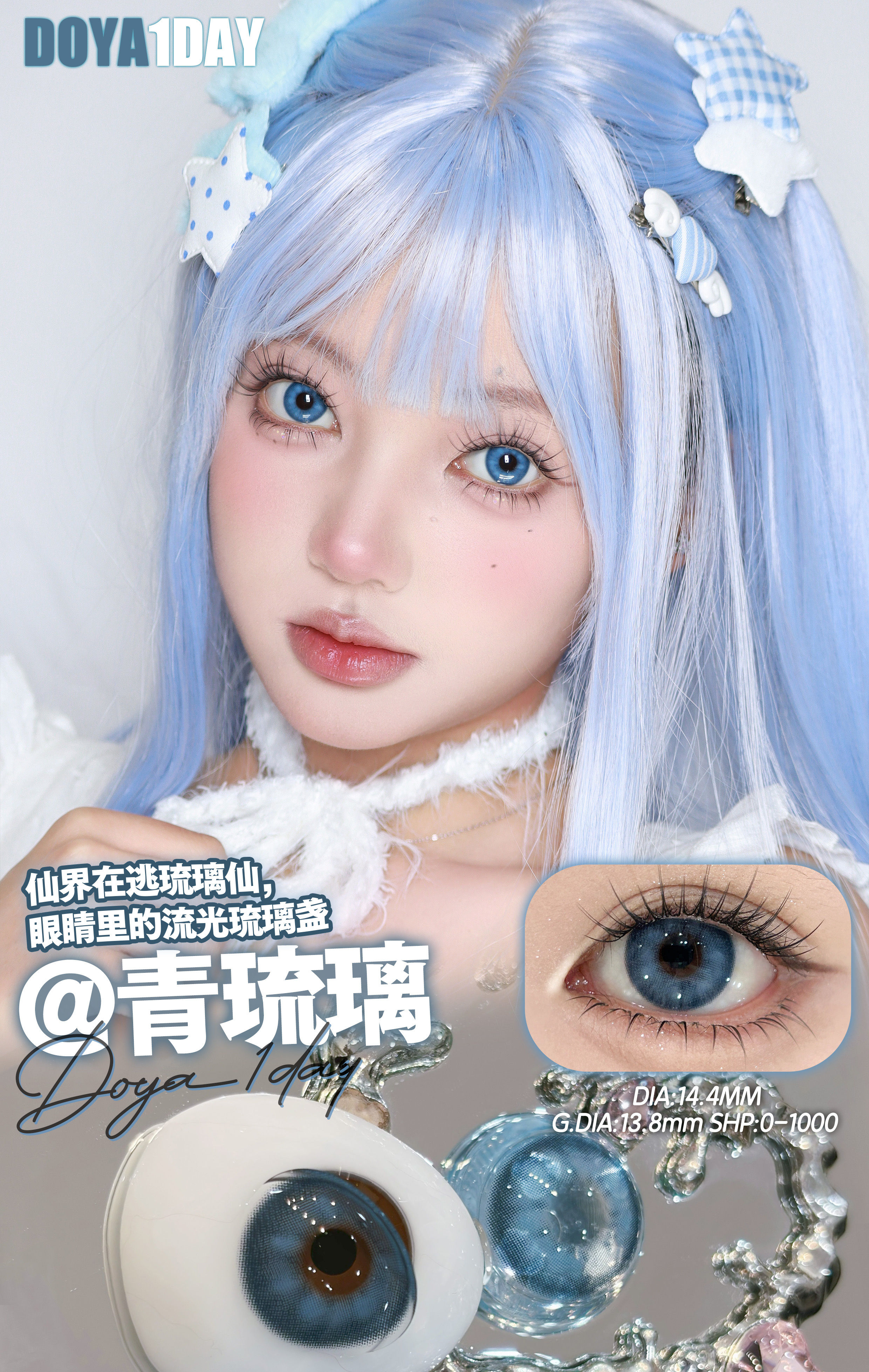 [Doya 1 Day] Nemo Series Ash Blue 青花瓷 . 青琉璃
