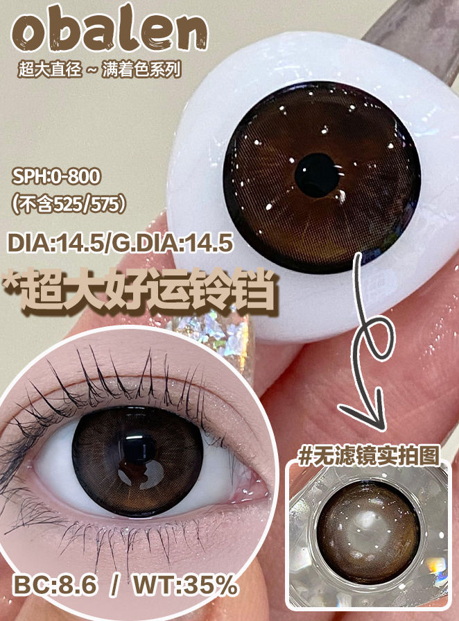 Thumbnail: [Obalens 6-Month] Xtra Series Lucky Chime 超大好运铃铛