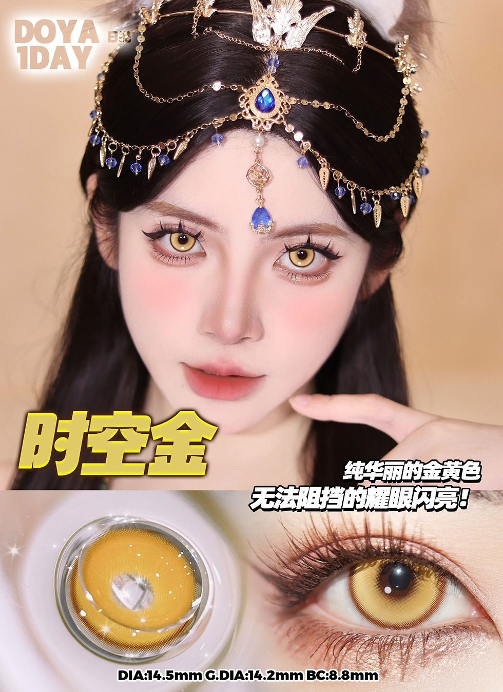 Thumbnail: [Doya 1 Day] Dream Maker Series Brown 造梦者.时空金