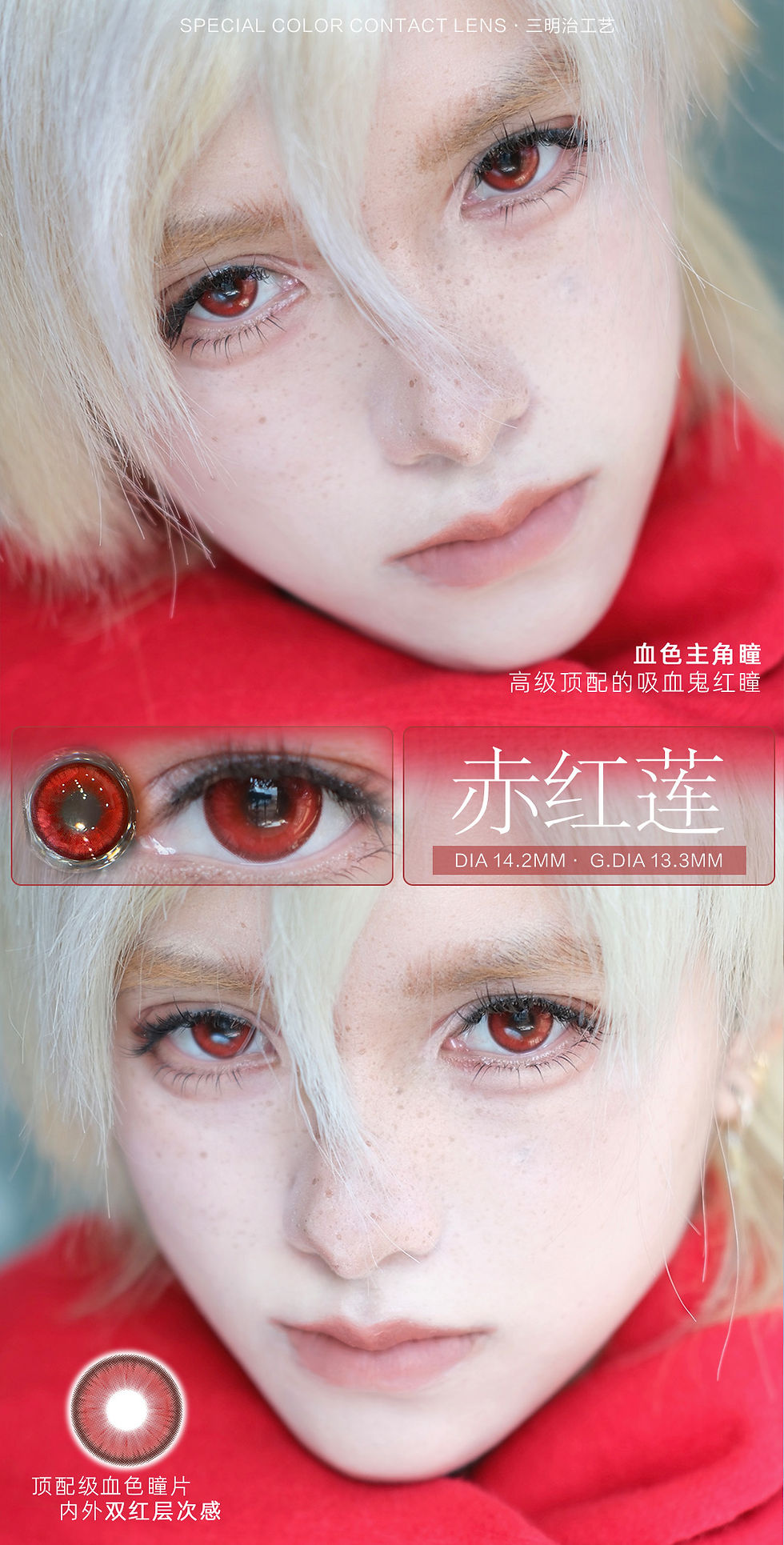 Thumbnail: [Doya 1 Day] Hot Blood Comic Series in Red 热血漫 . 赤红莲