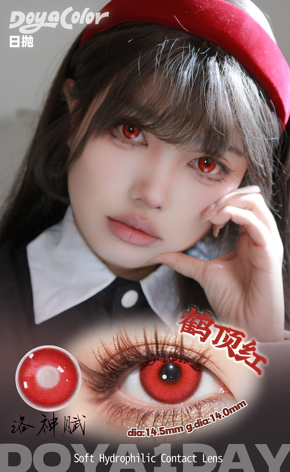 Thumbnail: [Doya 1 Day] Nymph 洛神赋 Series Red 鹤顶红