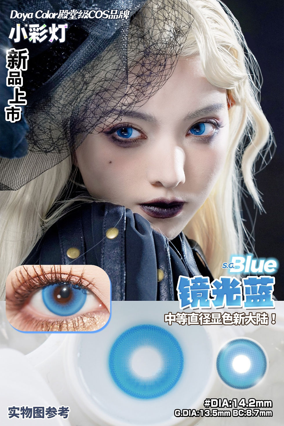 Thumbnail: [Doya 1 Month] Colored Lights 小彩灯 Series Blue 蓝