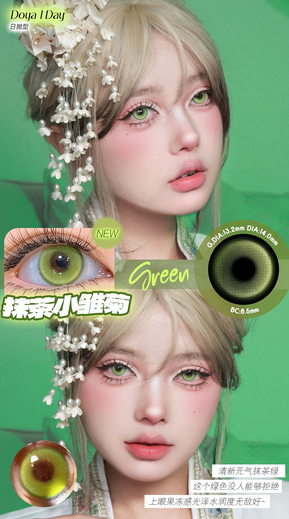 Thumbnail: [Doya 1 Day] Romantic Words Series Matcha Daisy Green 浪漫花语 抹茶小雏菊