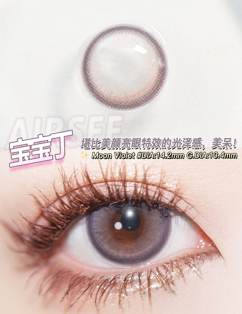 Thumbnail: [Airsee 1 Month]  Moon 宝宝丁 series in Violet 紫