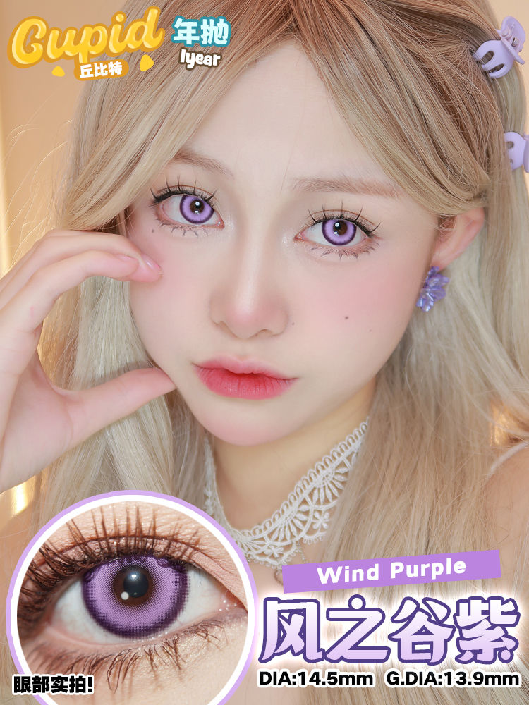 Thumbnail: [Cupid] Wind Purple 风之谷紫 Series in Purple 紫