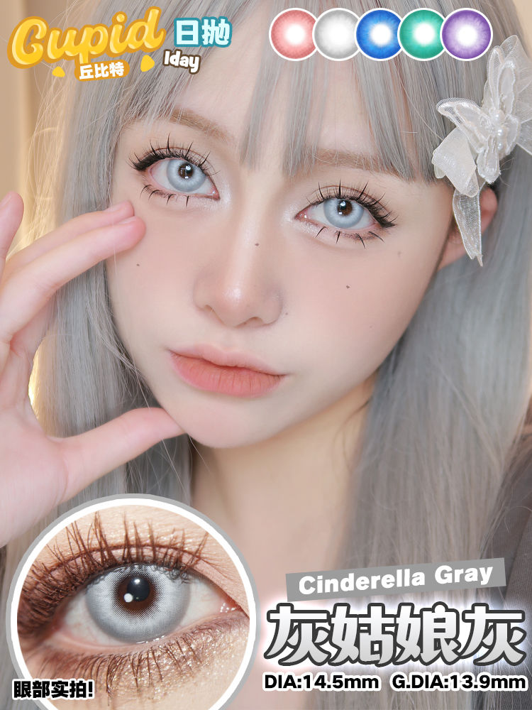 Thumbnail: [Cupid] 1-day FairyTale Series in Cinderalla Grey 灰姑娘灰