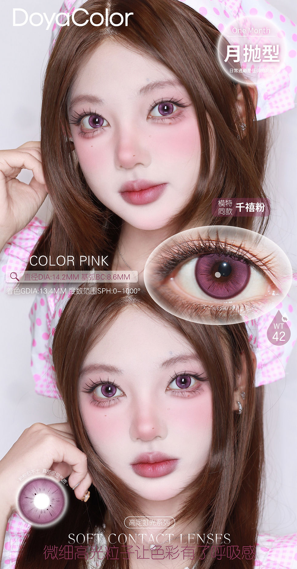 Thumbnail: [Doya 1-Month] Iridescent Series in Pink 高定虹光 . 千禧粉