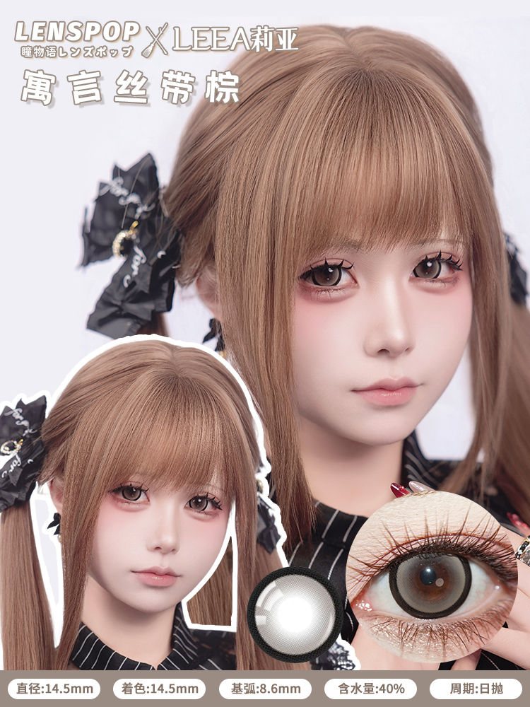 Thumbnail: [LEEA莉亚 1-day] Fable Ribbon Series 寓言丝带系列