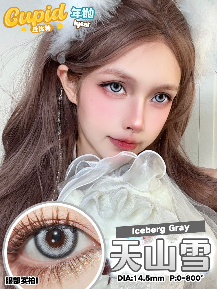 Thumbnail: [Cupid] Iceberg 天山雪 Series in Grey