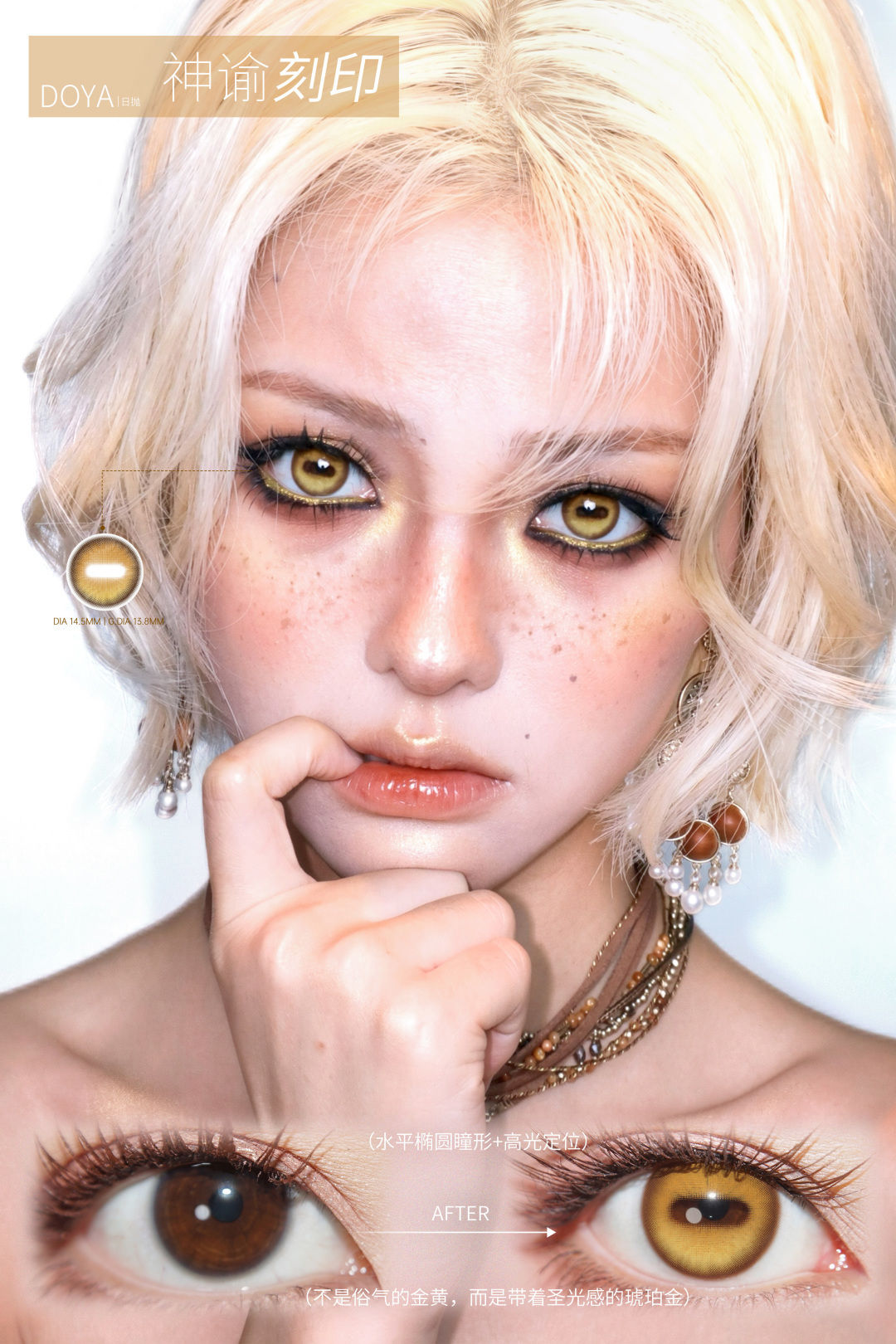 [Doya 1 Day] Horizon Series Yellow 神谕刻印 (Weighted)