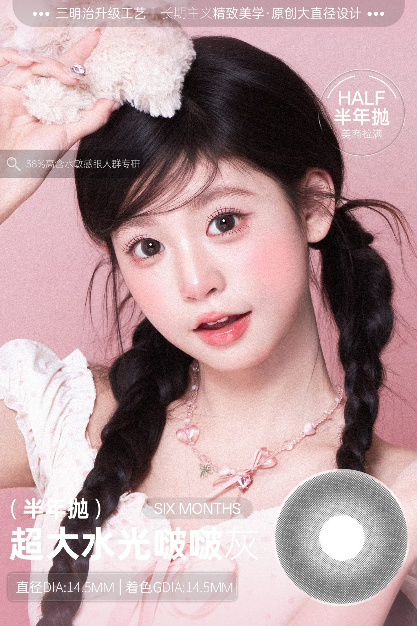 [Obalens 6-Month] Xtra Series Watery Pop Grey 超大水光啵啵灰