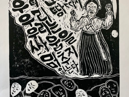 'You Have Been A Witness' Series Collection - Chaeeun Yoo