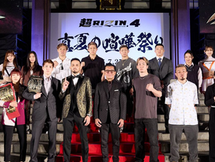 RIZIN Unveils Full Flyweight Grand Prix Lineup to Crown New Champion at Super RIZIN 4