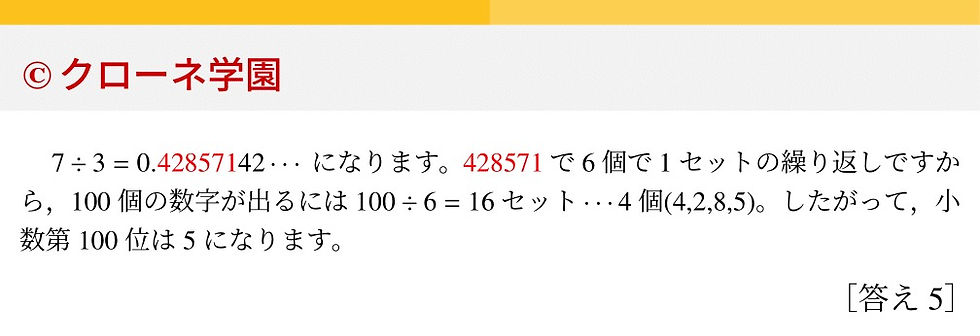高松塾クローネ学園ラ・サール中理科過去問解説